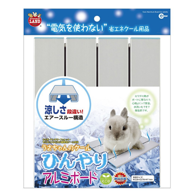 Marukan Cool Aluminium Board for small animals to keep cool during hot summer (RH-582)